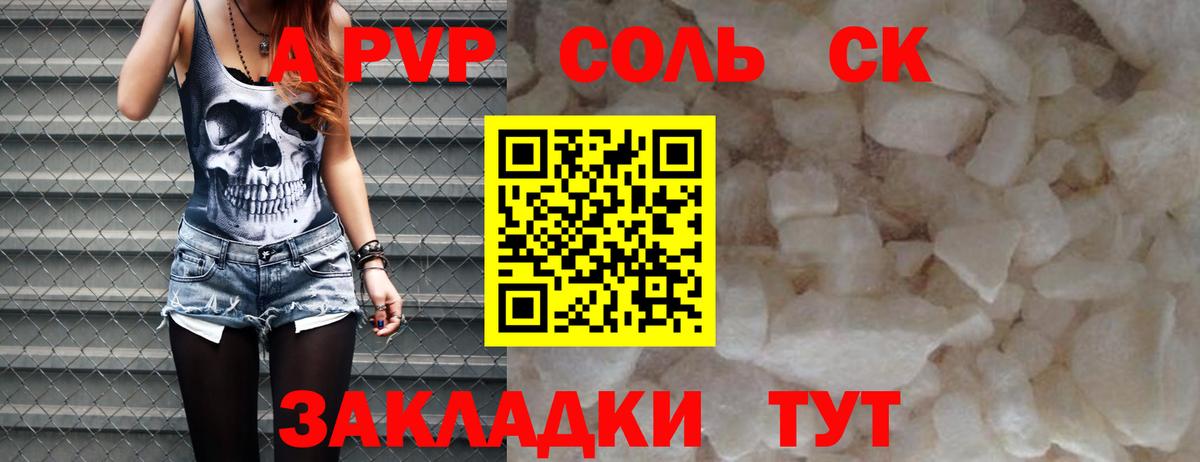 Alpha PVP мука Лесосибирск