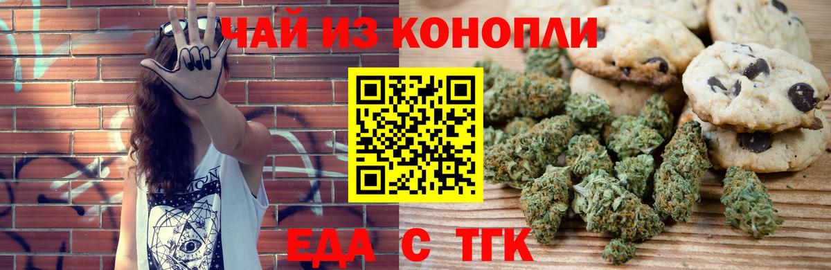 Cannafood марихуана Лесосибирск