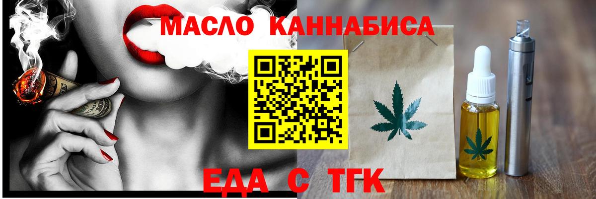 Лесосибирск  Печенье с ТГК марихуана  Вход с VPN 