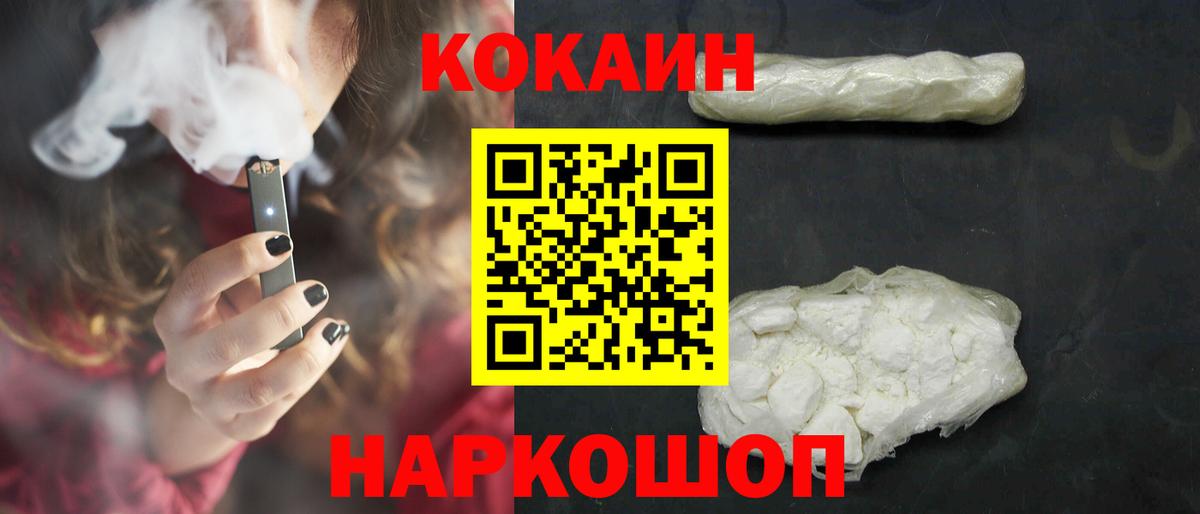 Лесосибирск  COCAIN  КОКАИН Боливия  Вход с VPN  купить  цена  COCAIN 98% 