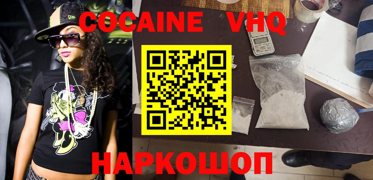 Cocaine Columbia Лесосибирск