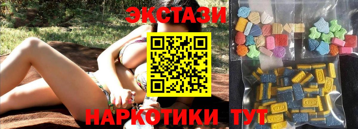 Лесосибирск  Ecstasy 280 MDMA  Вход с VPN  ЭКСТАЗИ бентли 