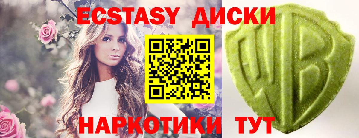 Ecstasy ешки Лесосибирск