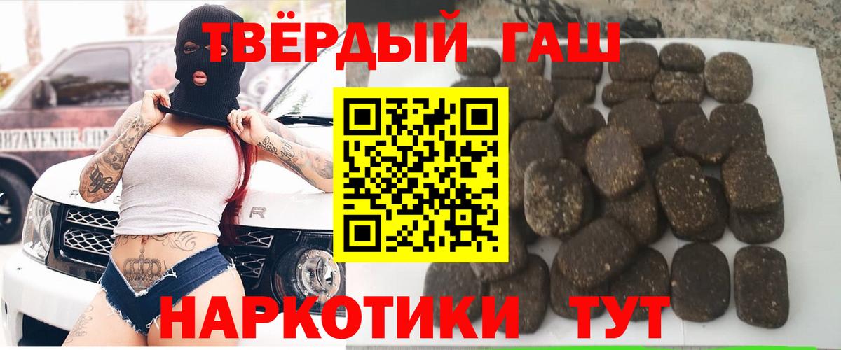 ГАШИШ гашик  ГАШ ice o lator  Вход с VPN  Лесосибирск 