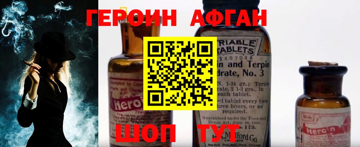 ГЕРОИН гречка Лесосибирск