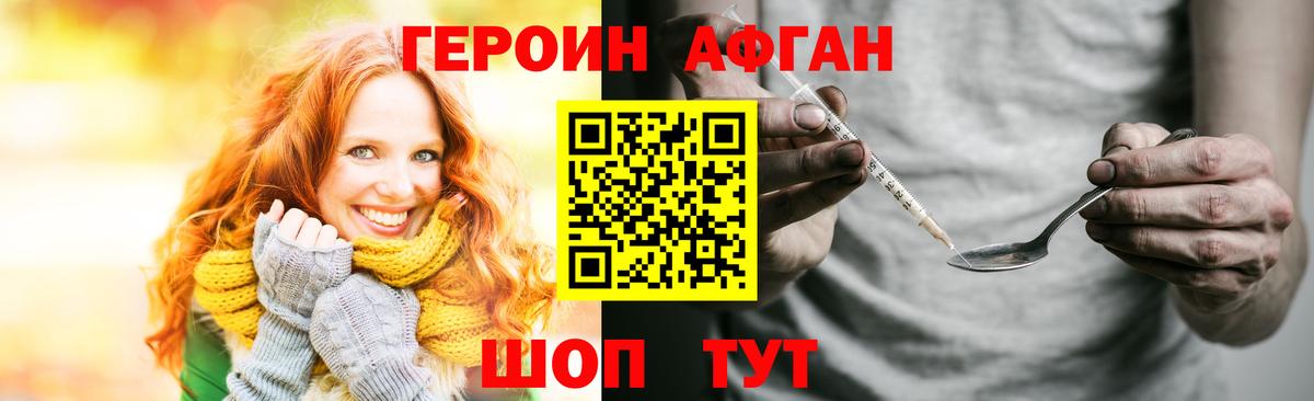 Героин  Вход с VPN  Лесосибирск  Героин Heroin 
