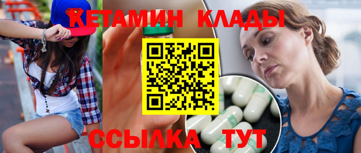 КЕТАМИН VHQ  Кетамин VHQ  Лесосибирск  MEGA зеркало  Вход с VPN 