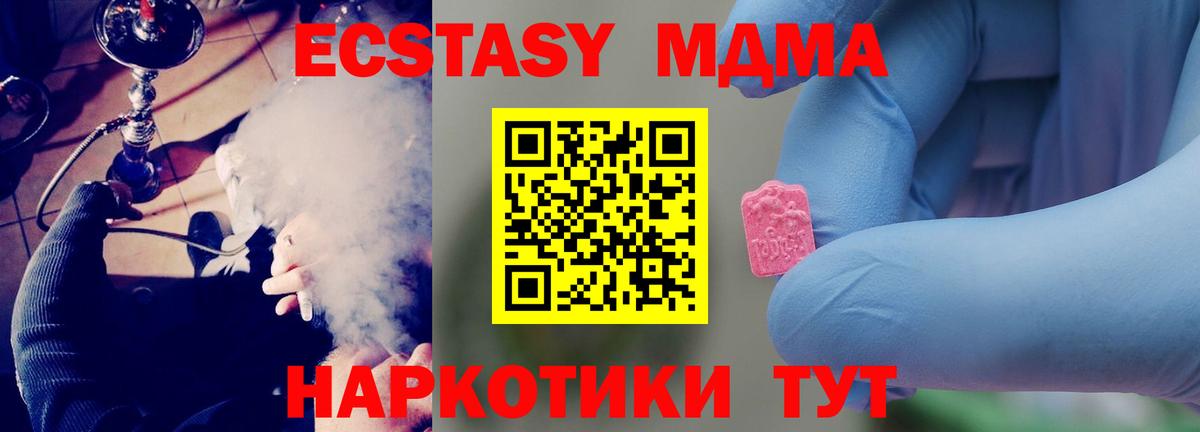 МДМА молли Лесосибирск