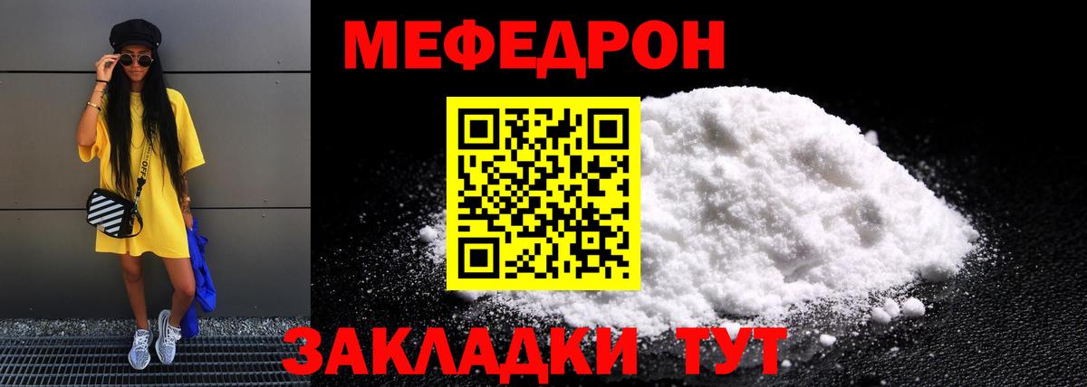МЯУ-МЯУ  МЕФ VHQ  Вход с VPN  Лесосибирск  Меф 4 MMC 