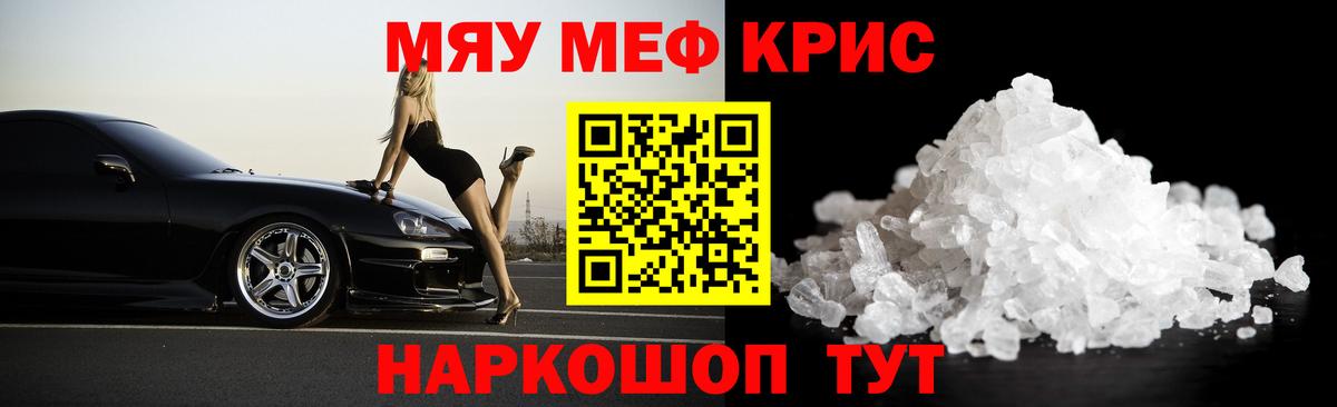 Меф мука Лесосибирск