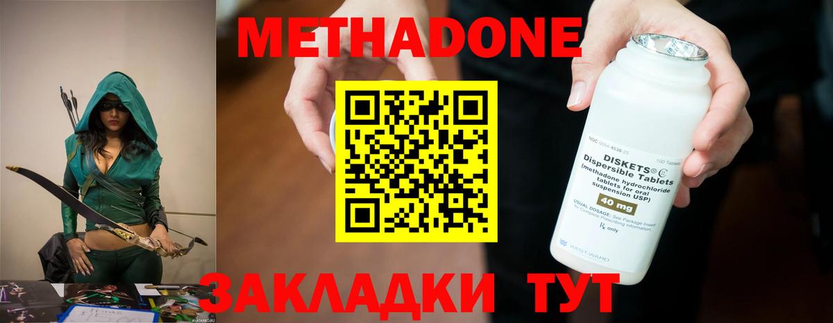 Лесосибирск  hydra ссылки  Метадон белоснежный  Вход с VPN  МЕТАДОН белоснежный 