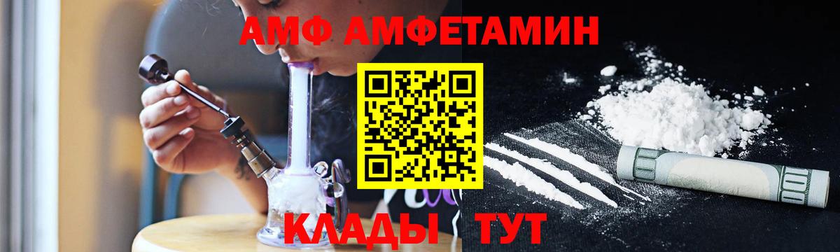 Лесосибирск  Первитин Декстрометамфетамин 99.9%  Первитин  Вход с VPN 