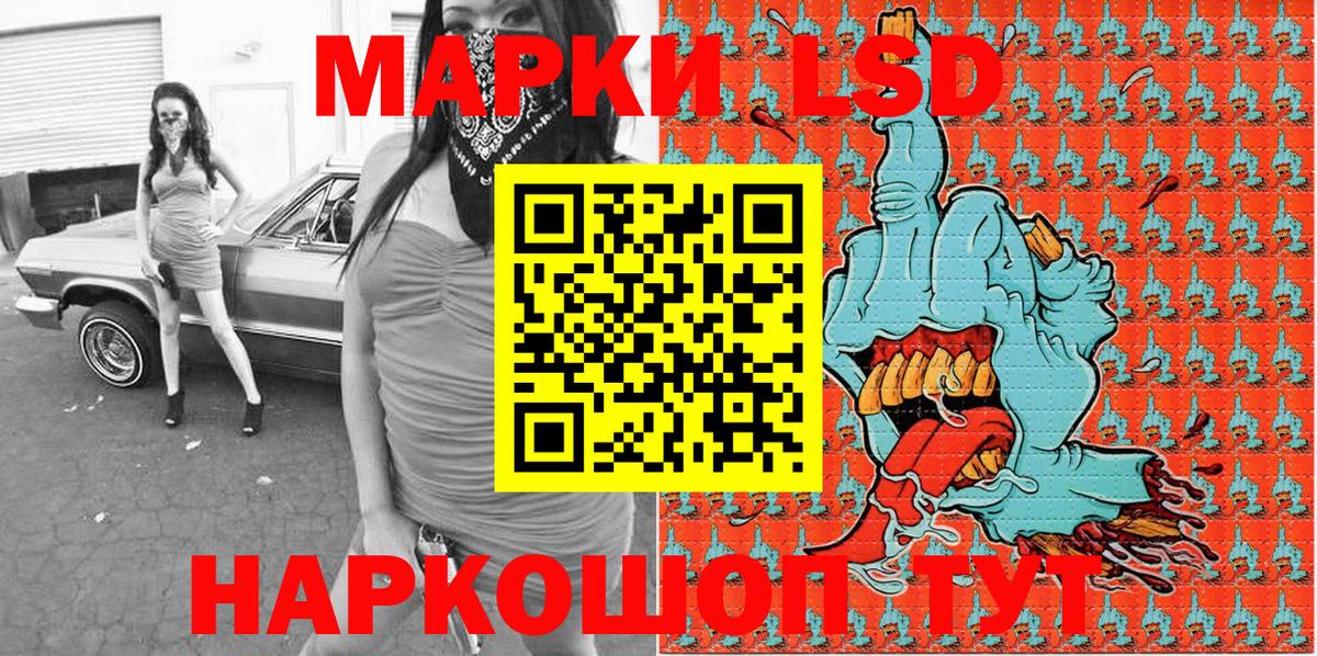 Марки 25I-NBOMe 1500мкг Лесосибирск
