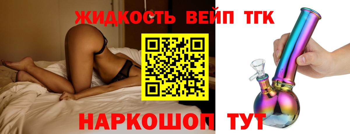 Дистиллят ТГК гашишное масло Лесосибирск