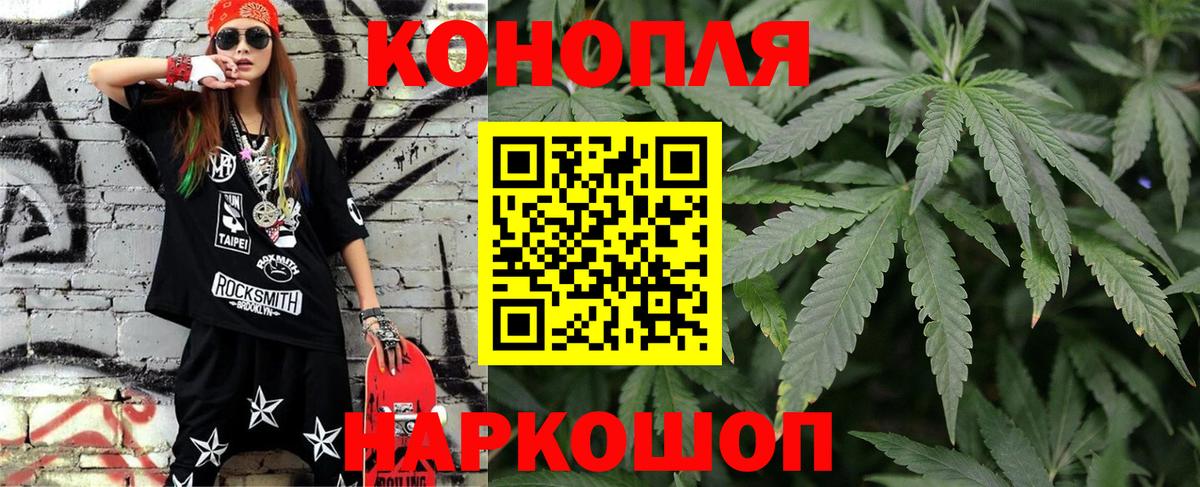 Бошки Шишки SATIVA & INDICA  Каннабис семена  Вход с VPN  Конопля LSD WEED  Лесосибирск  Канабис план 